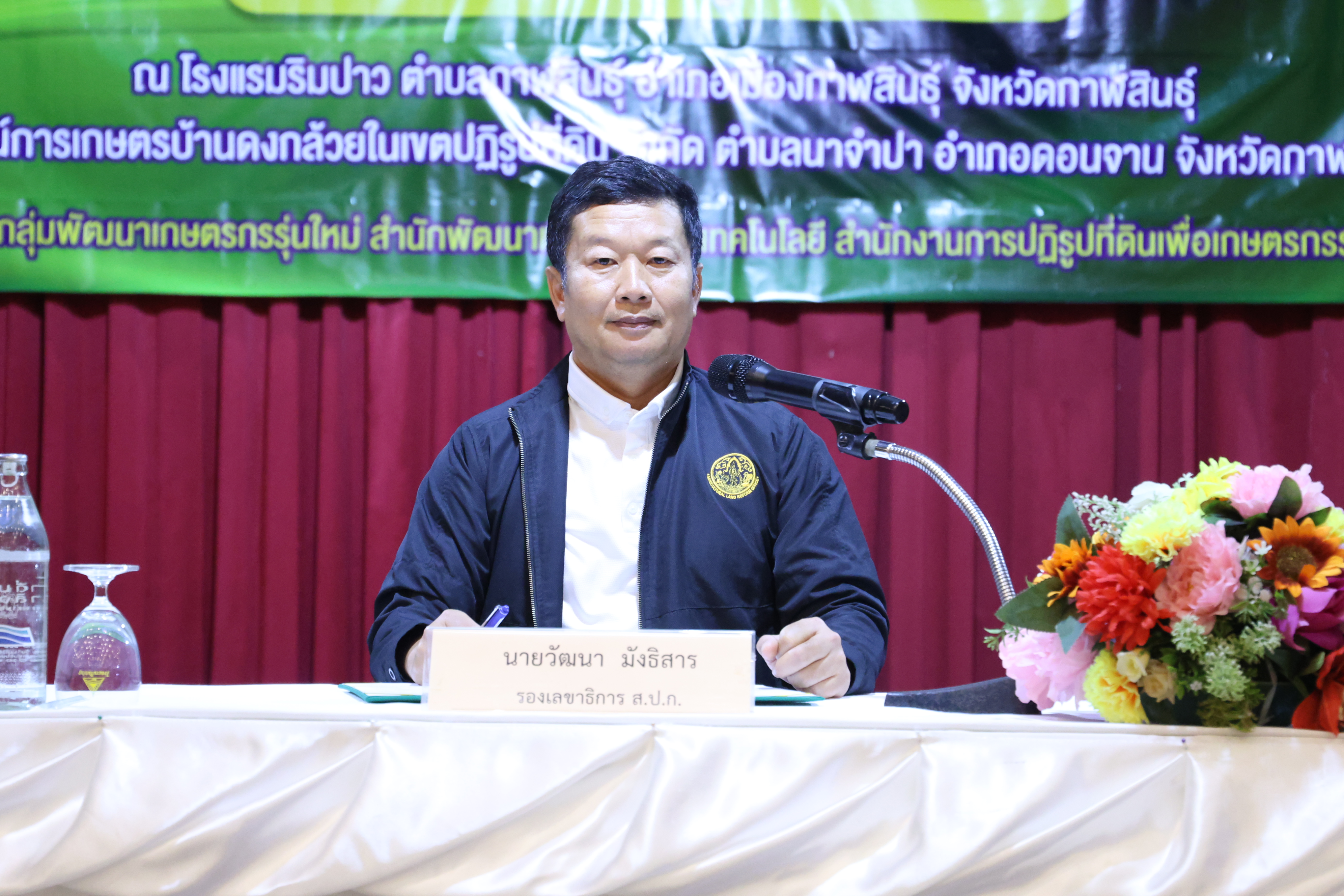 title - รองเลขาธิการ ส.ป.ก. เปิดสัมมนาเชิงปฏิบัติการพัฒนาผู้นำสถาบันเกษตรกรเครือข่าย คทช. ส.ป.ก.